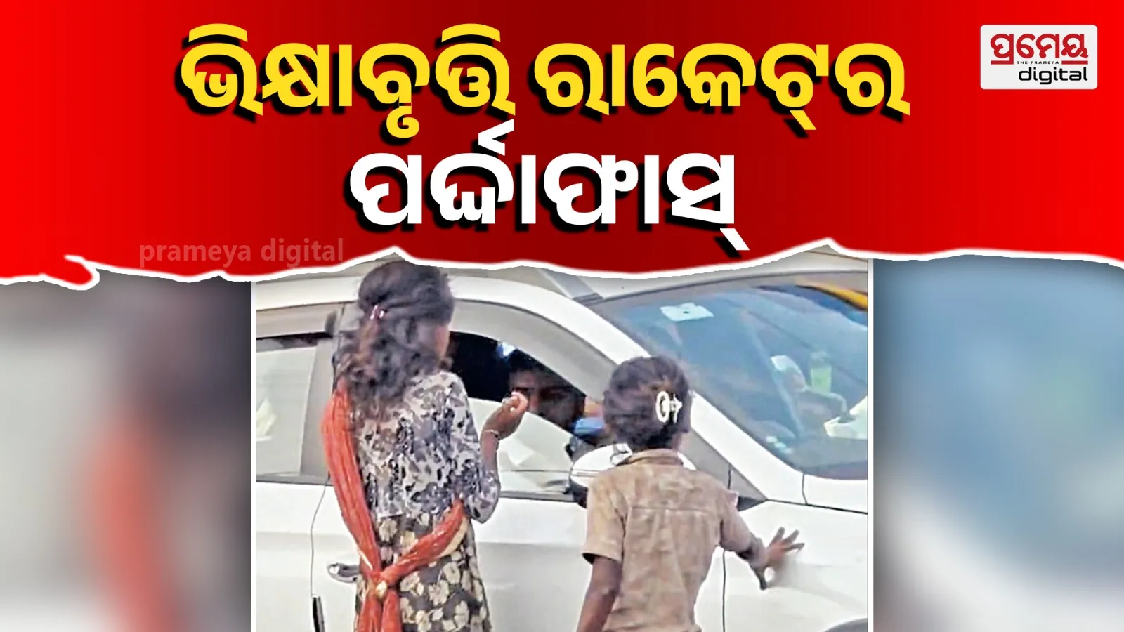 brahmapur