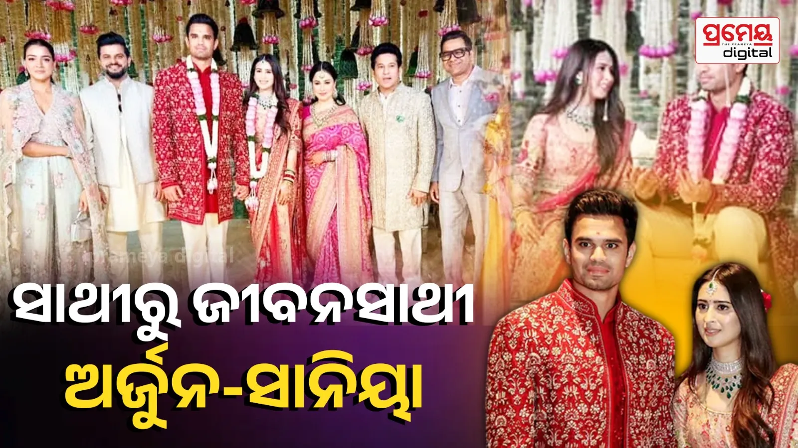 Arjun Tendulkar Saaniya Chandhok Wedding