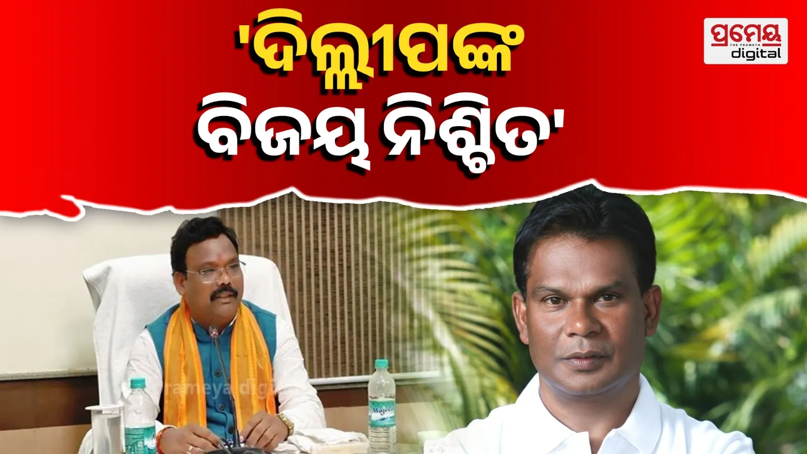 Rajya Sabha Victory 