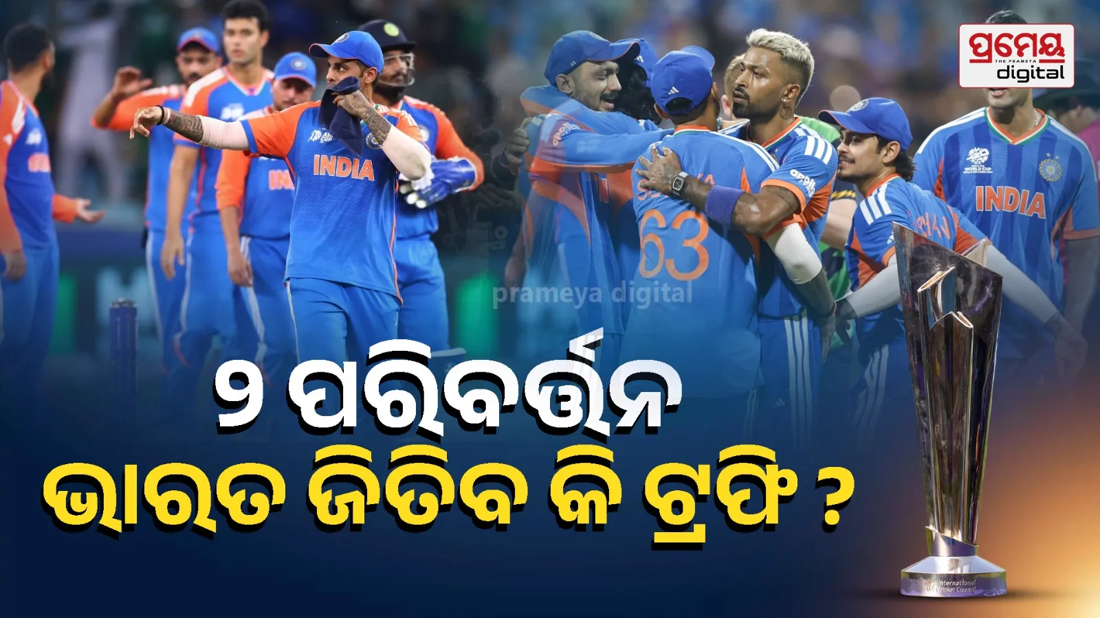 T20 World Cup 2026 Final: India vs New Zealand – Ahmedabad Hotel & Dressing Room Update