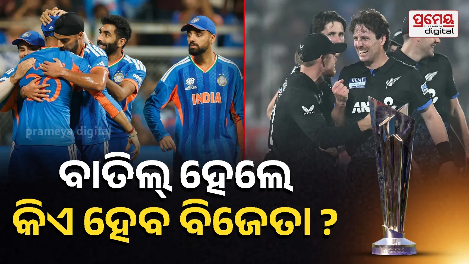 India vs NZ T20 final 2026 outcome