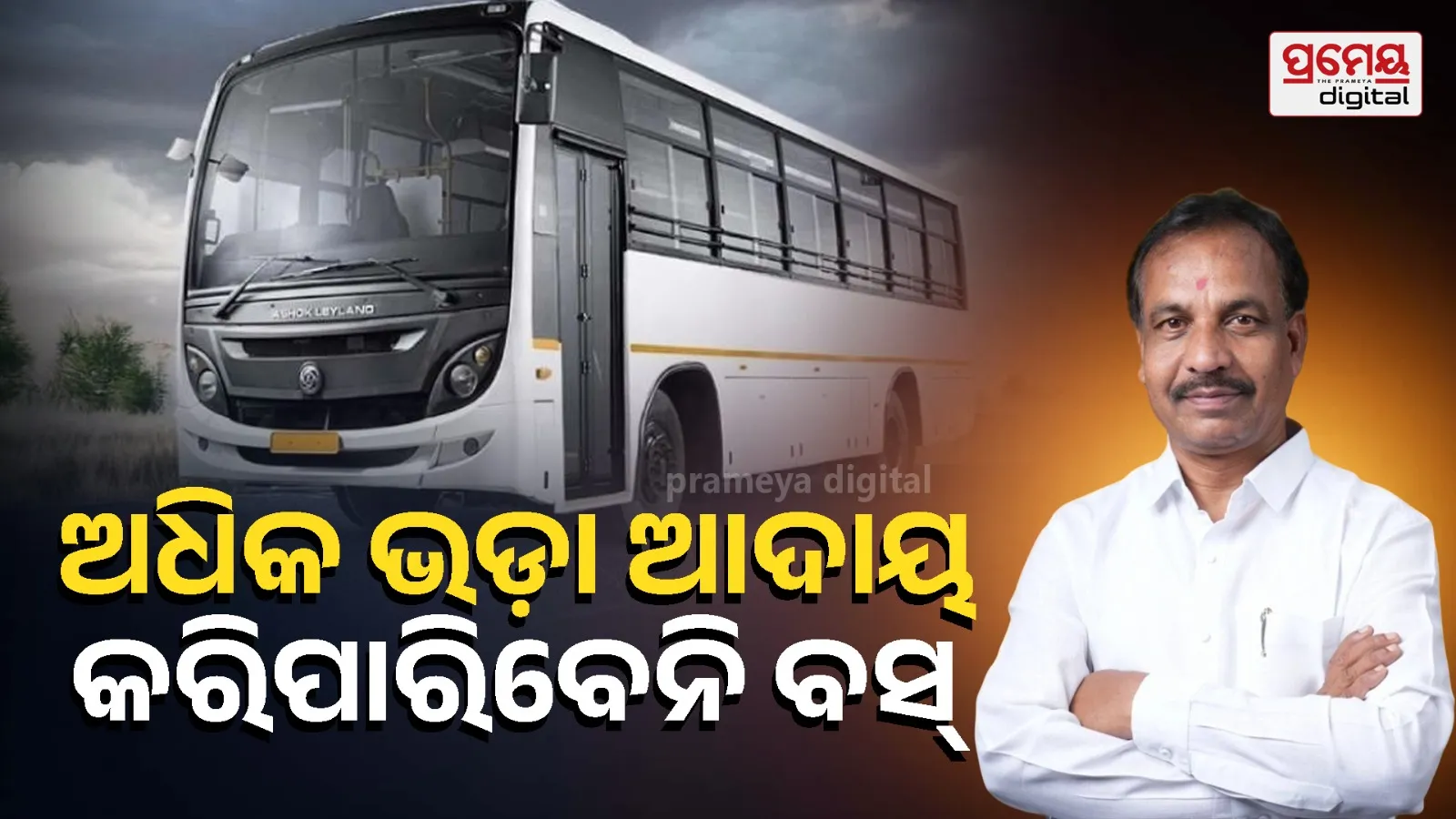 “Odisha Bus Fare Limit: Maximum Charges Explained”
