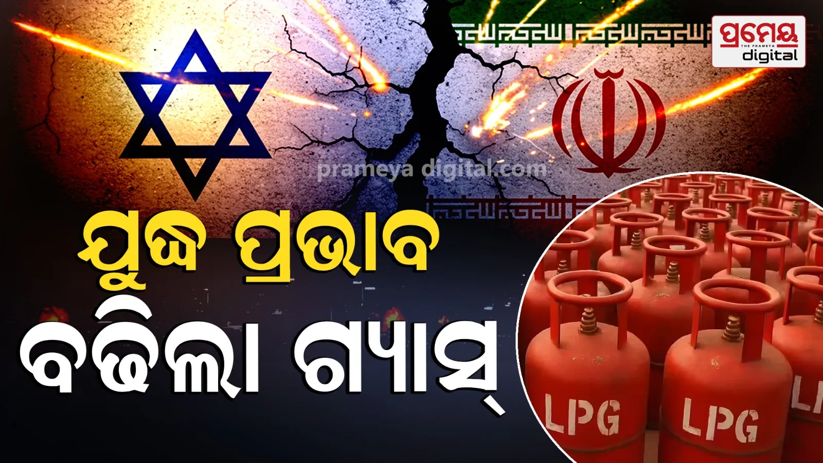LPG Price Hike