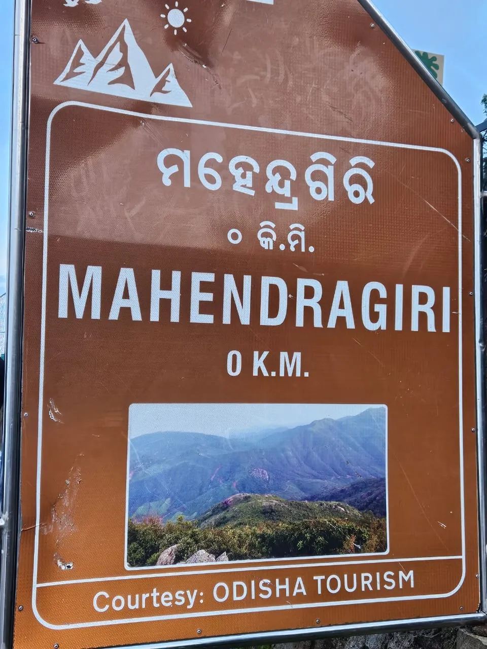 Mahendragiri