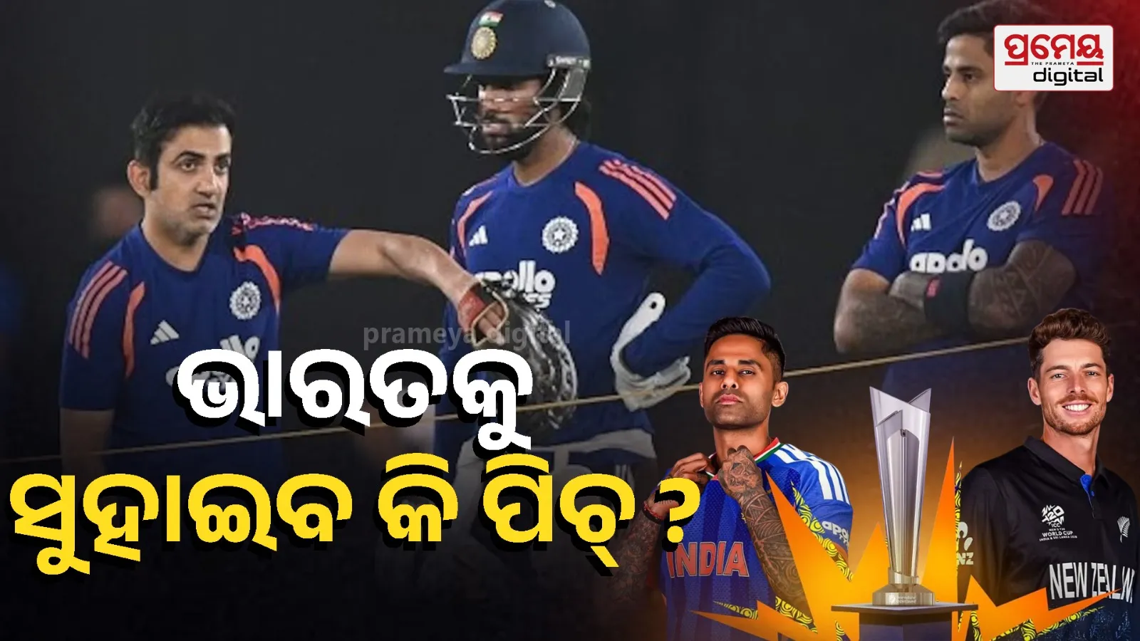 T20 World Cup Final: Ahmedabad Pitch Prepared to Favor India vs New Zealand