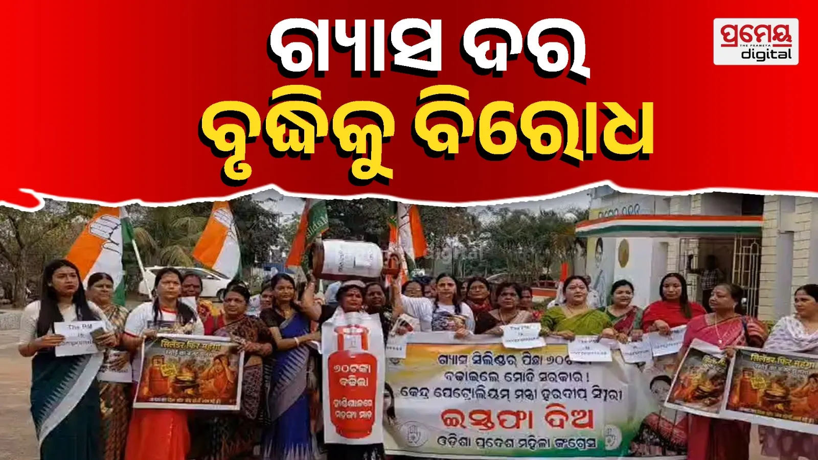 Protests over gas price hike