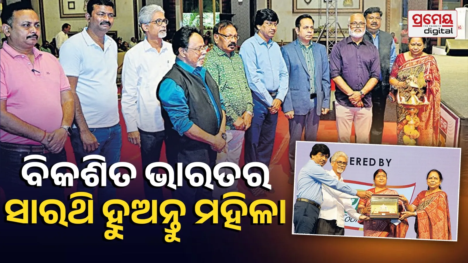 Prameya–News7 Women Achievers 