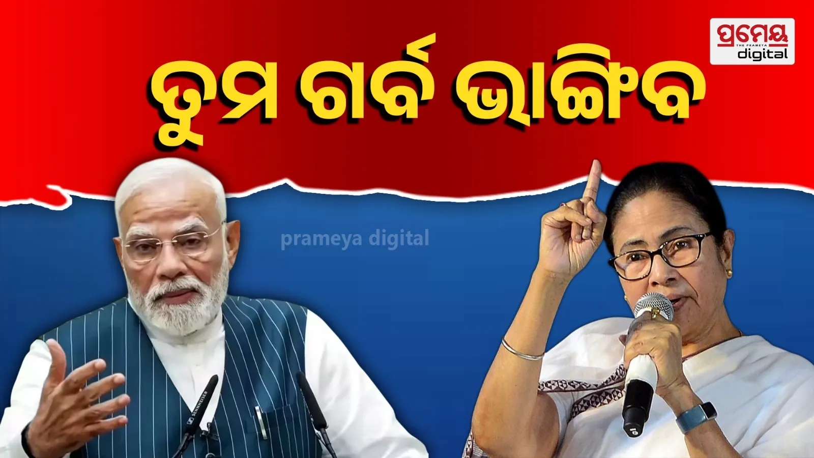 PM Modi Targets TMC Over ‘Insult’ to President Droupadi Murmu, Attacks Mamata Banerjee in Siliguri