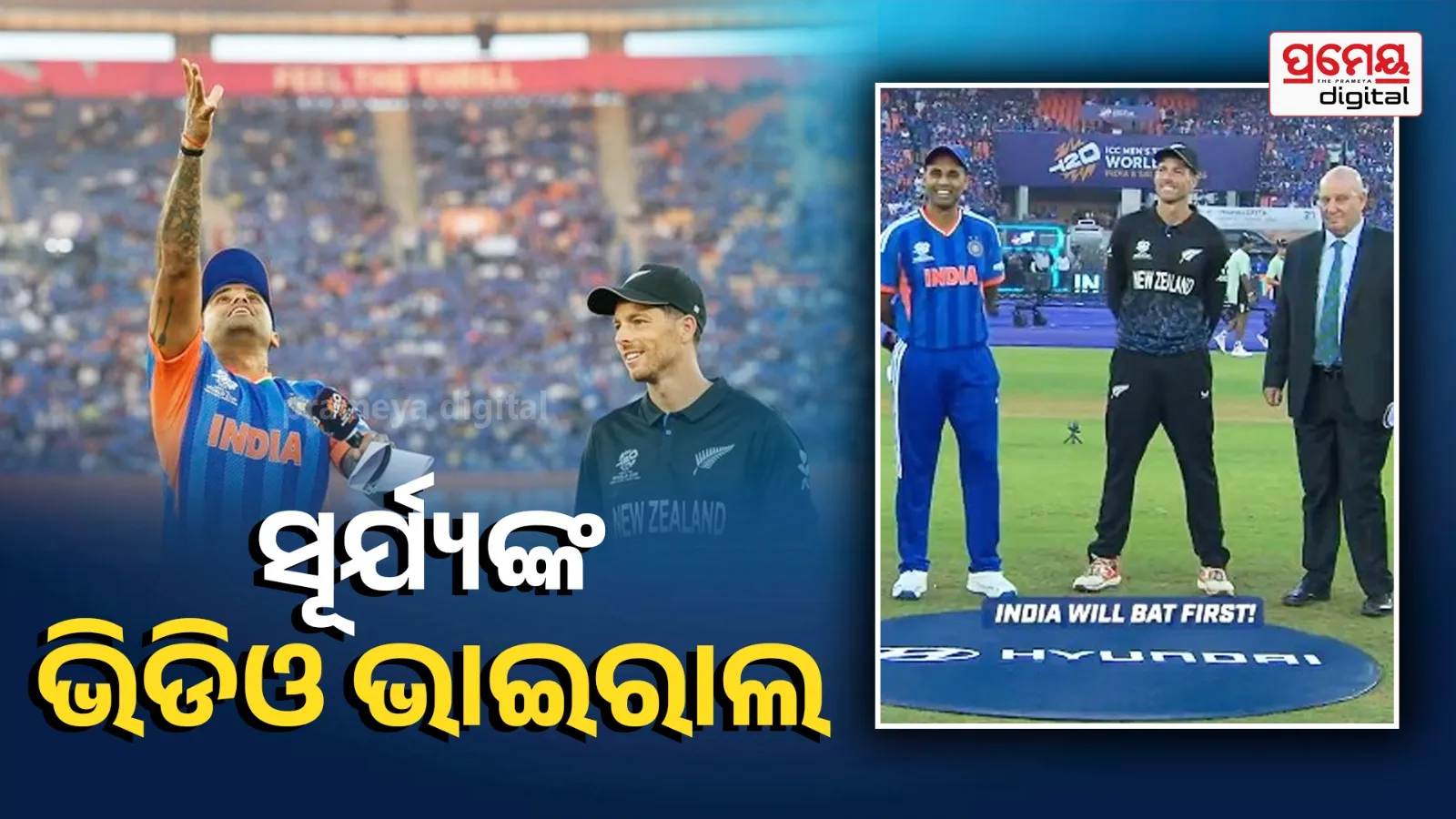 T20 World Cup 2026 Final: Suryakumar Yadav Shares Reaction After Toss in IND vs NZ Clash