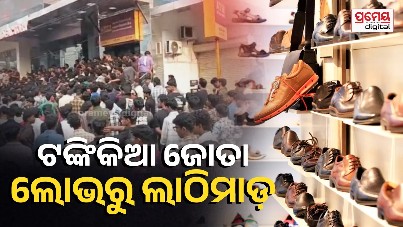 Huge Rush for Viral Shoe Offer in Kozhikode, Police Step In to Control Crowd