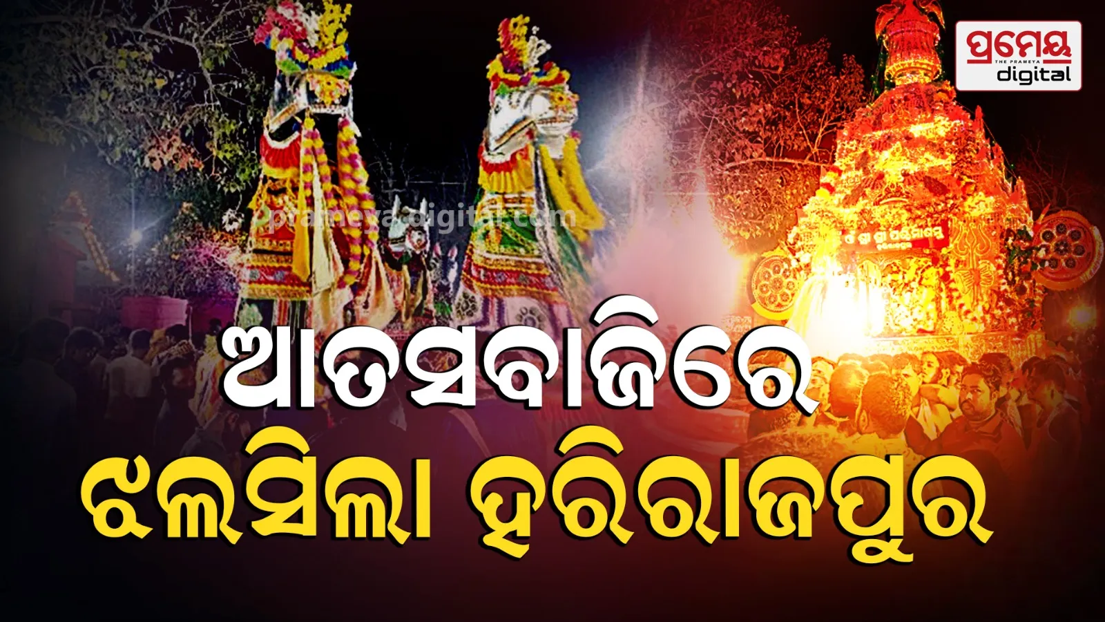 Harirajpur