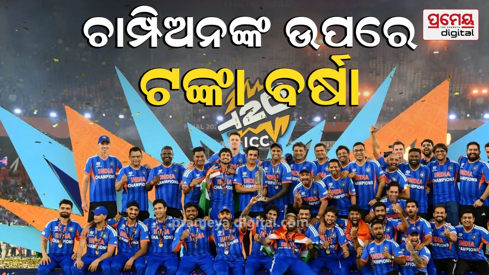 T20 World Cup 2026 Prize Money