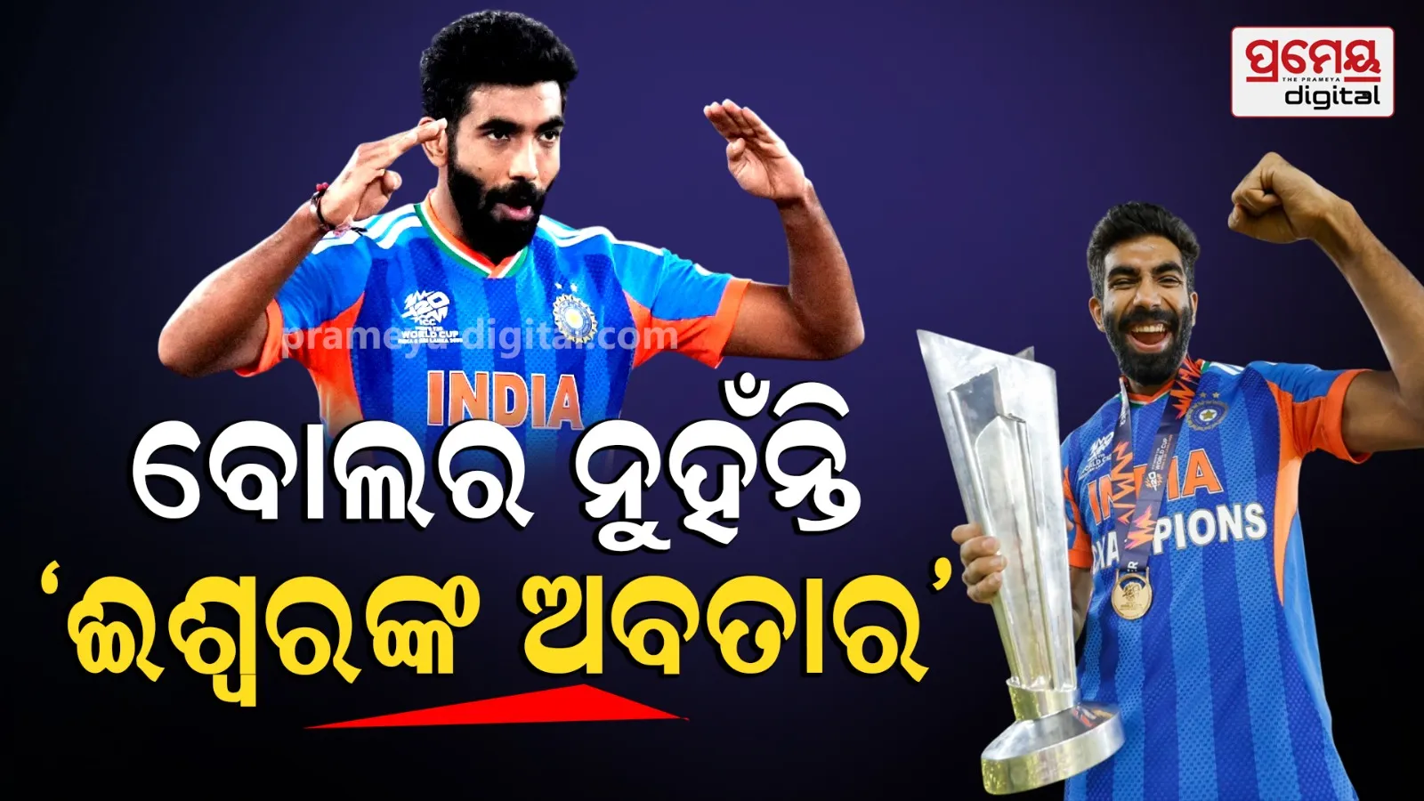  Jasprit Bumrah 
