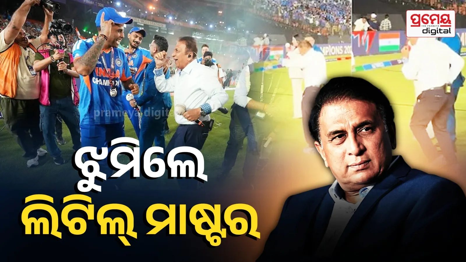 Sunil Gavaskar Dancing