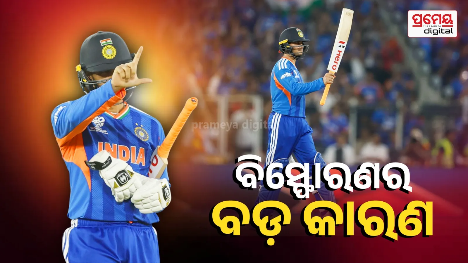 Why Abhishek Sharma Used Shivam Dube’s Bat in the T20 World Cup 2026 Final