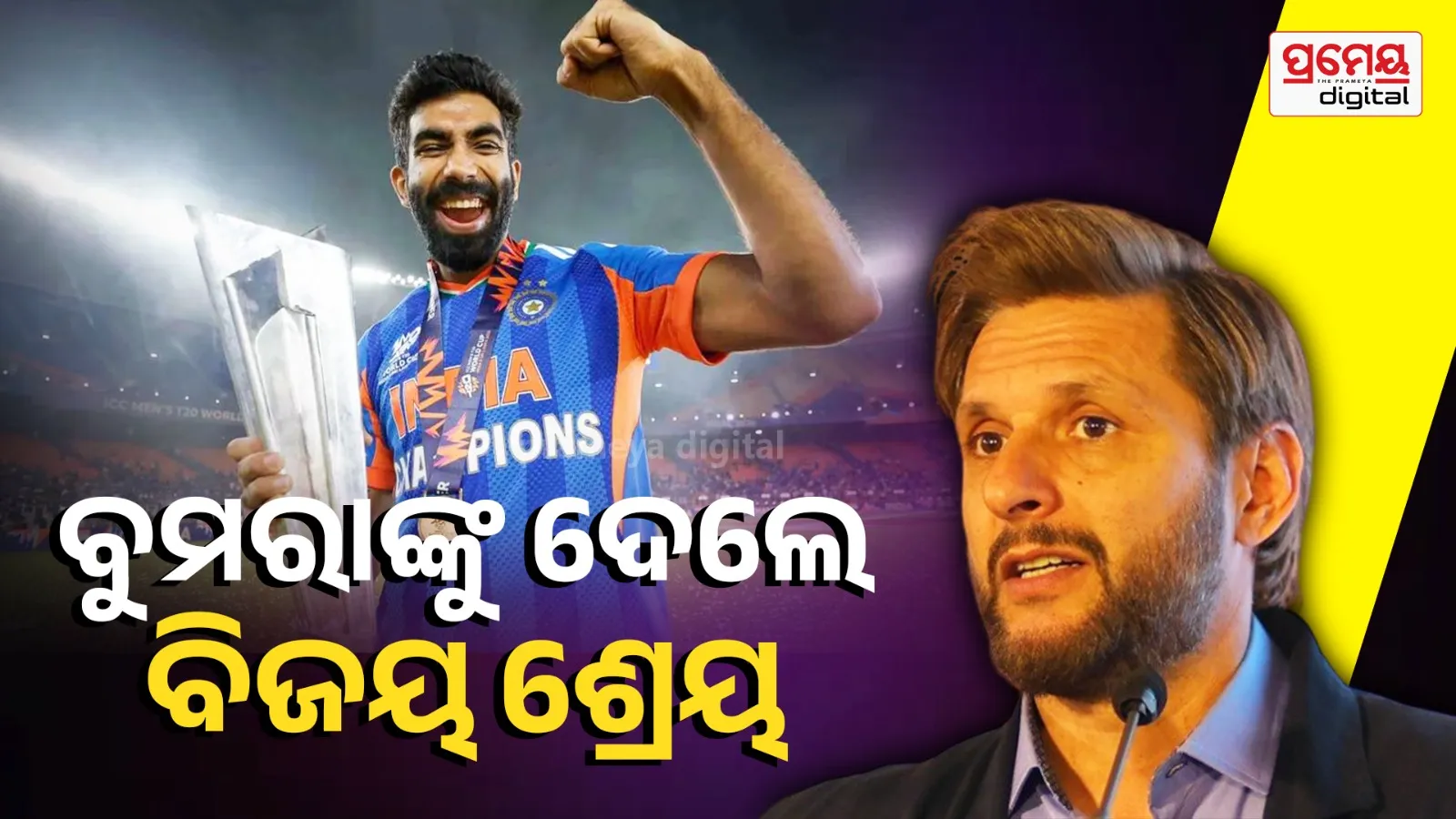 IND vs NZ Final: Shahid Afridi Praises Team India After T20 World Cup Win