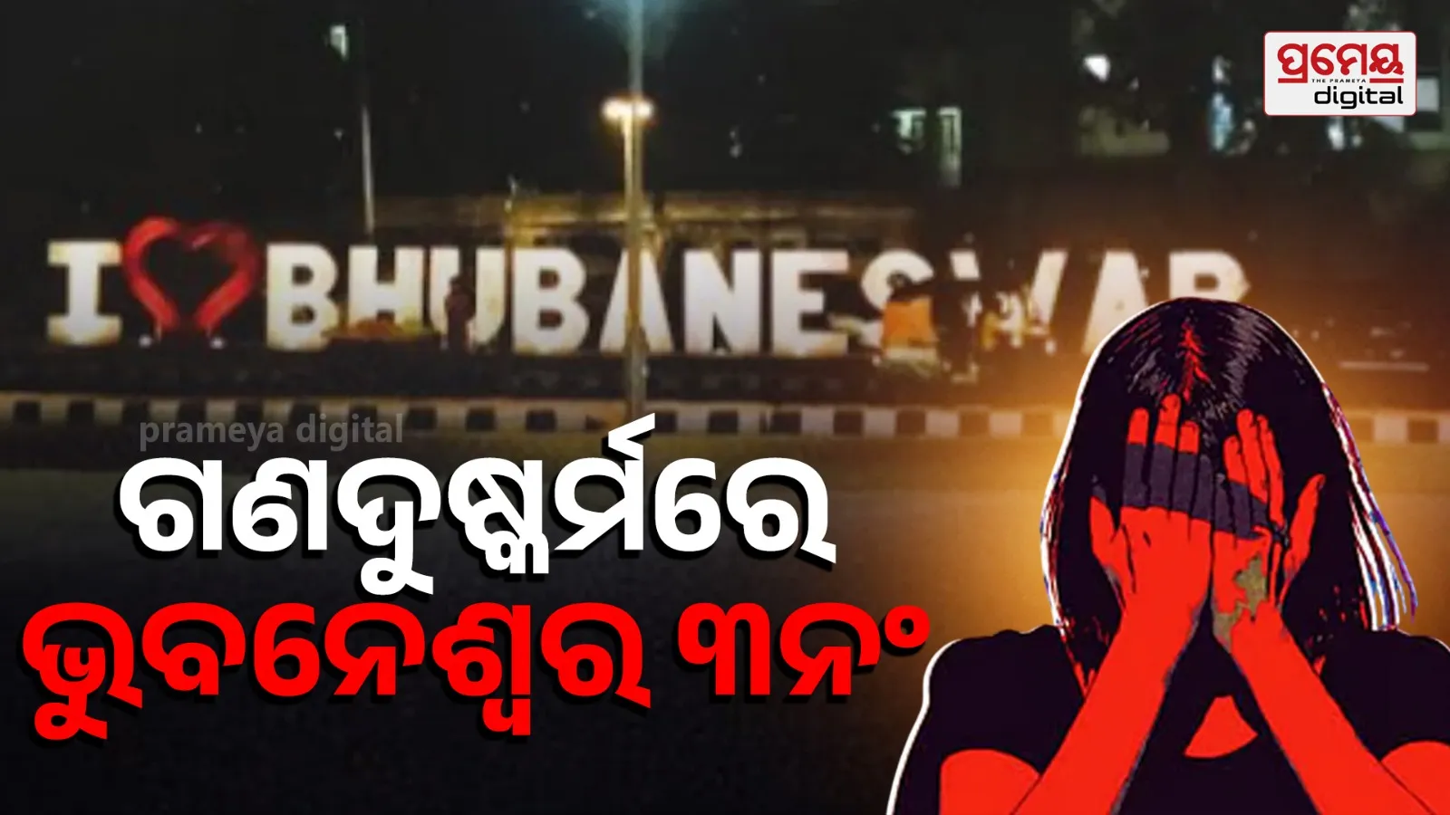 bhubaneswar