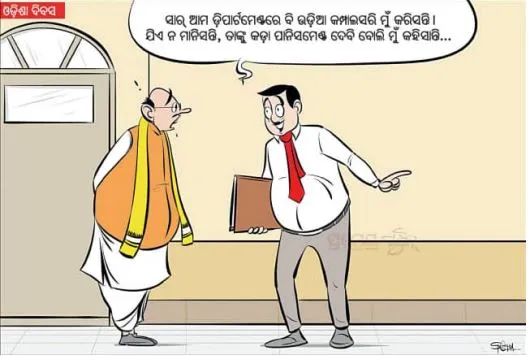 odisha