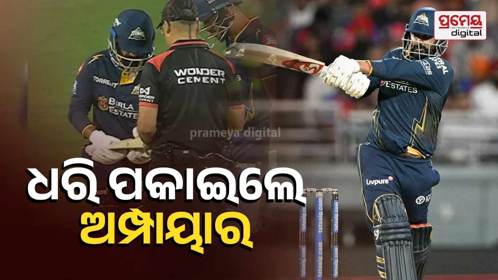 Rahul Tewatia used an illegal bat