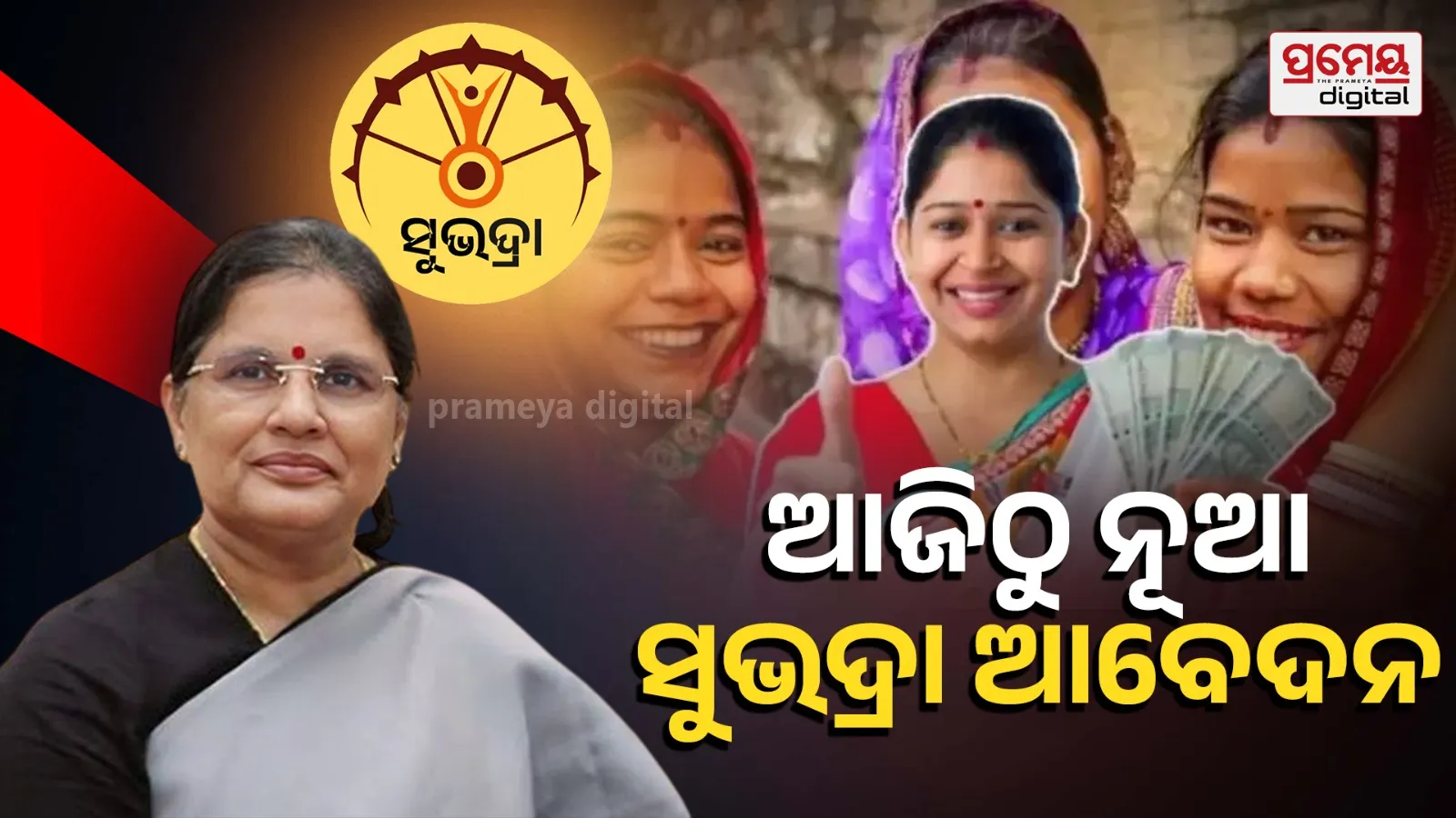 subhadra yojana