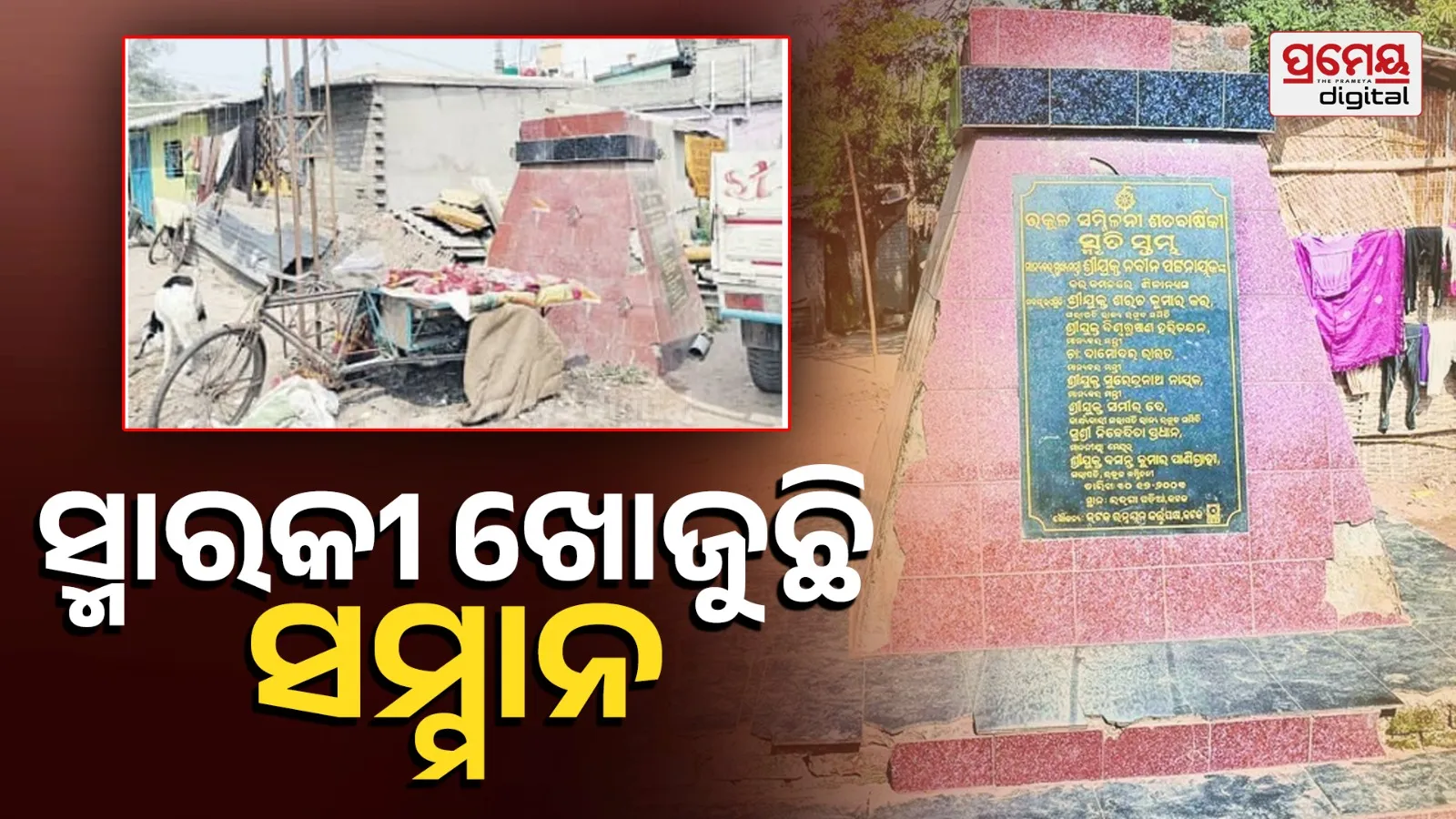 odia asmita