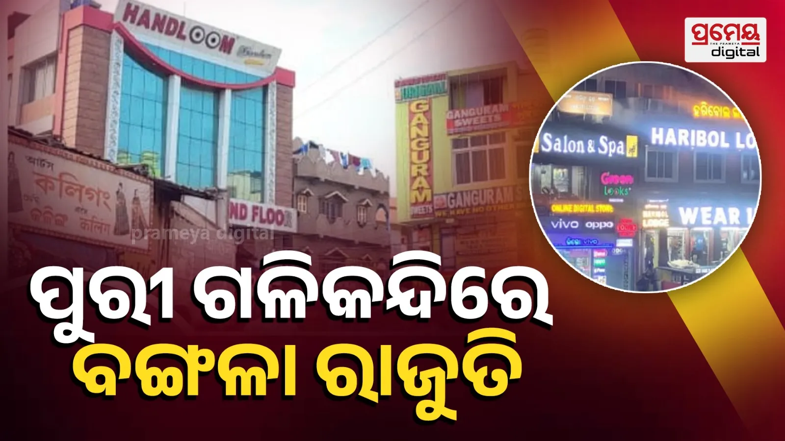 puri