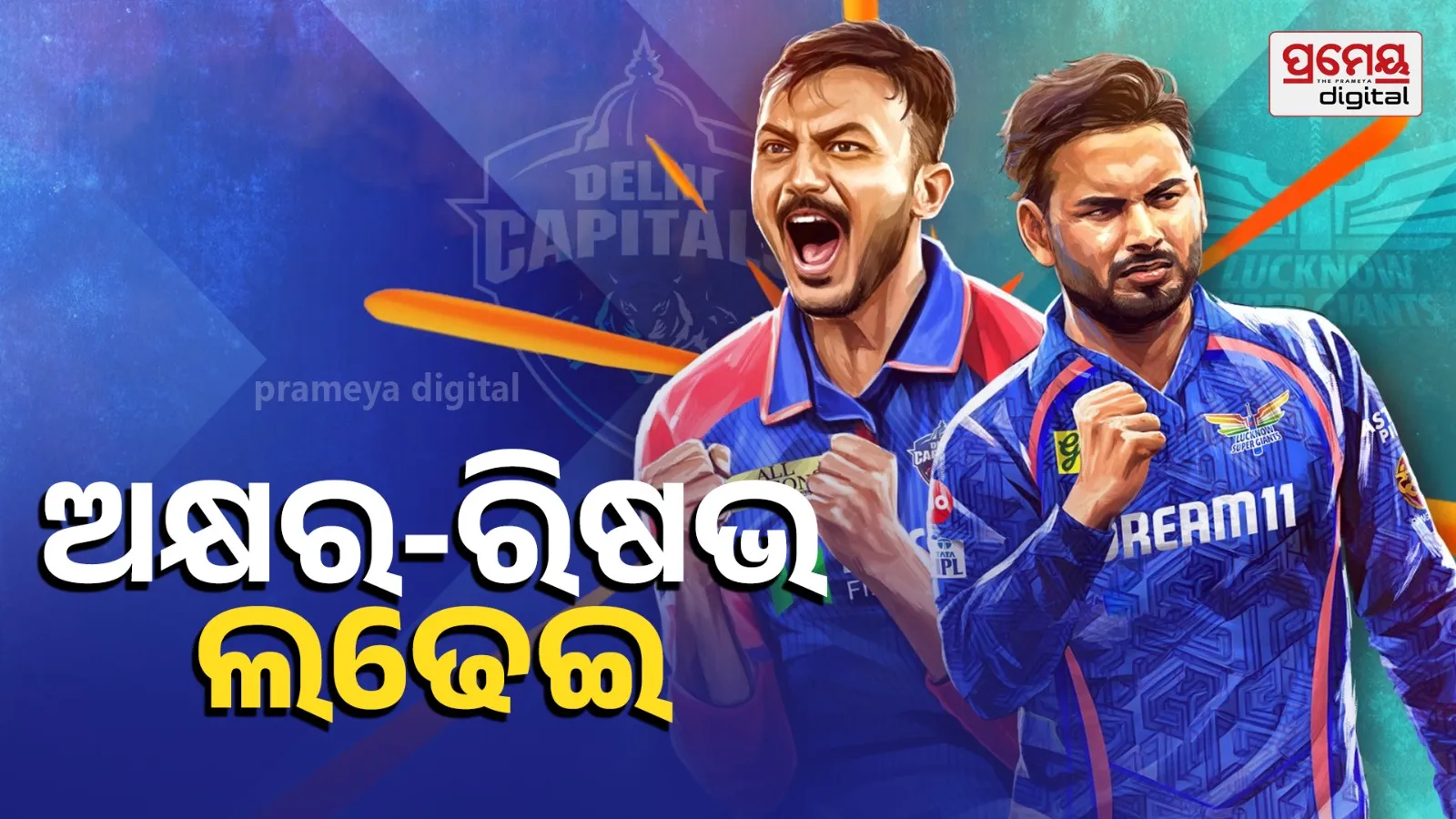 IPL 2026 LSG vs DC Match