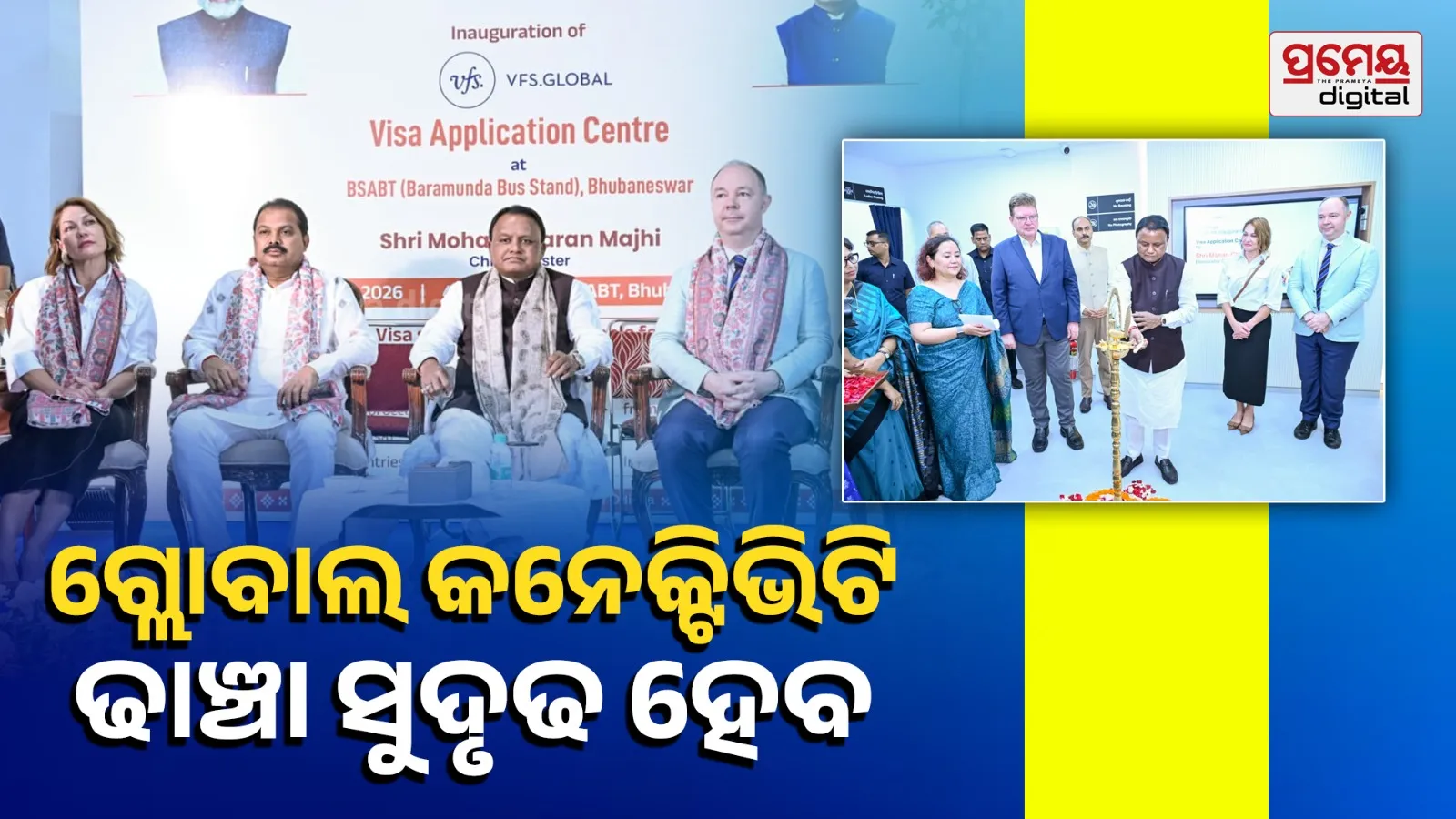 VFS Global Visa Application Centre inaugurated