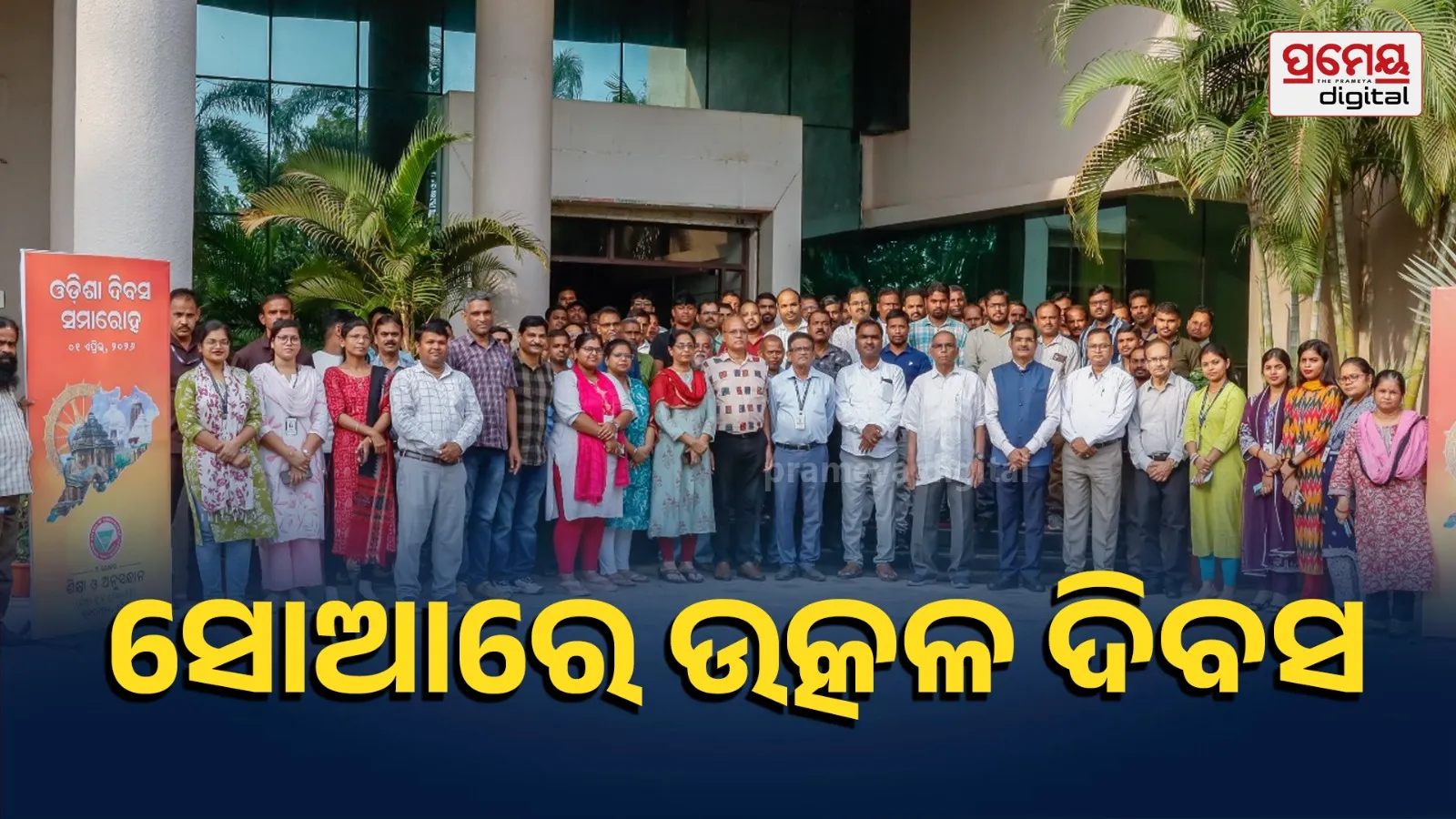 SOA University Celebrates Utkal Divas with Cultural Events & Pride