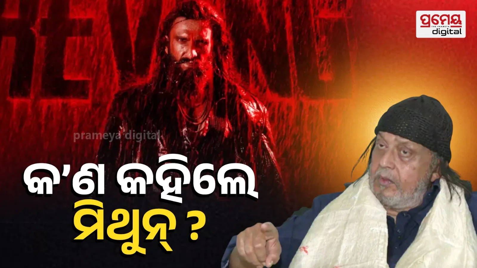 Mithun Chakraborty Defends Dhurandhar 2 Amid Propaganda Debate
