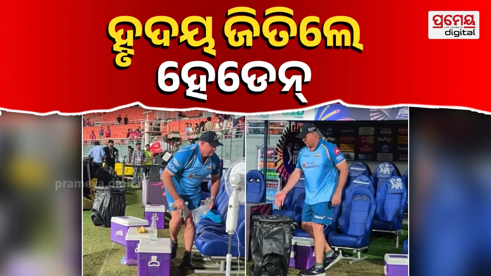 Gujarat Titans Coach Matthew Hayden Spotted Cleaning Stadium in IPL 2026