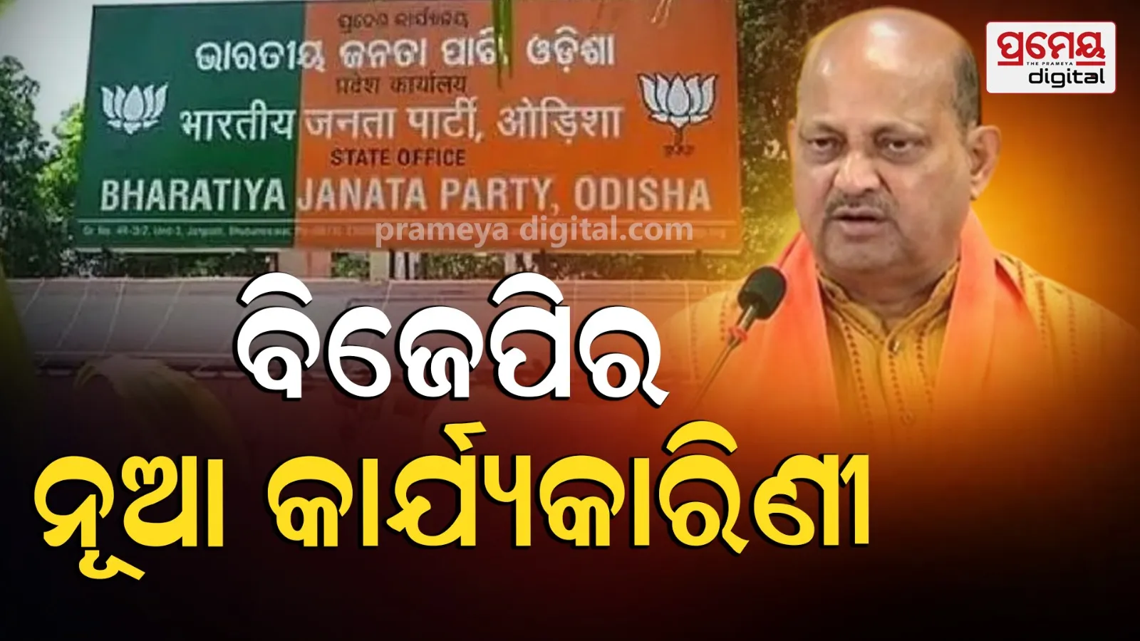bjp