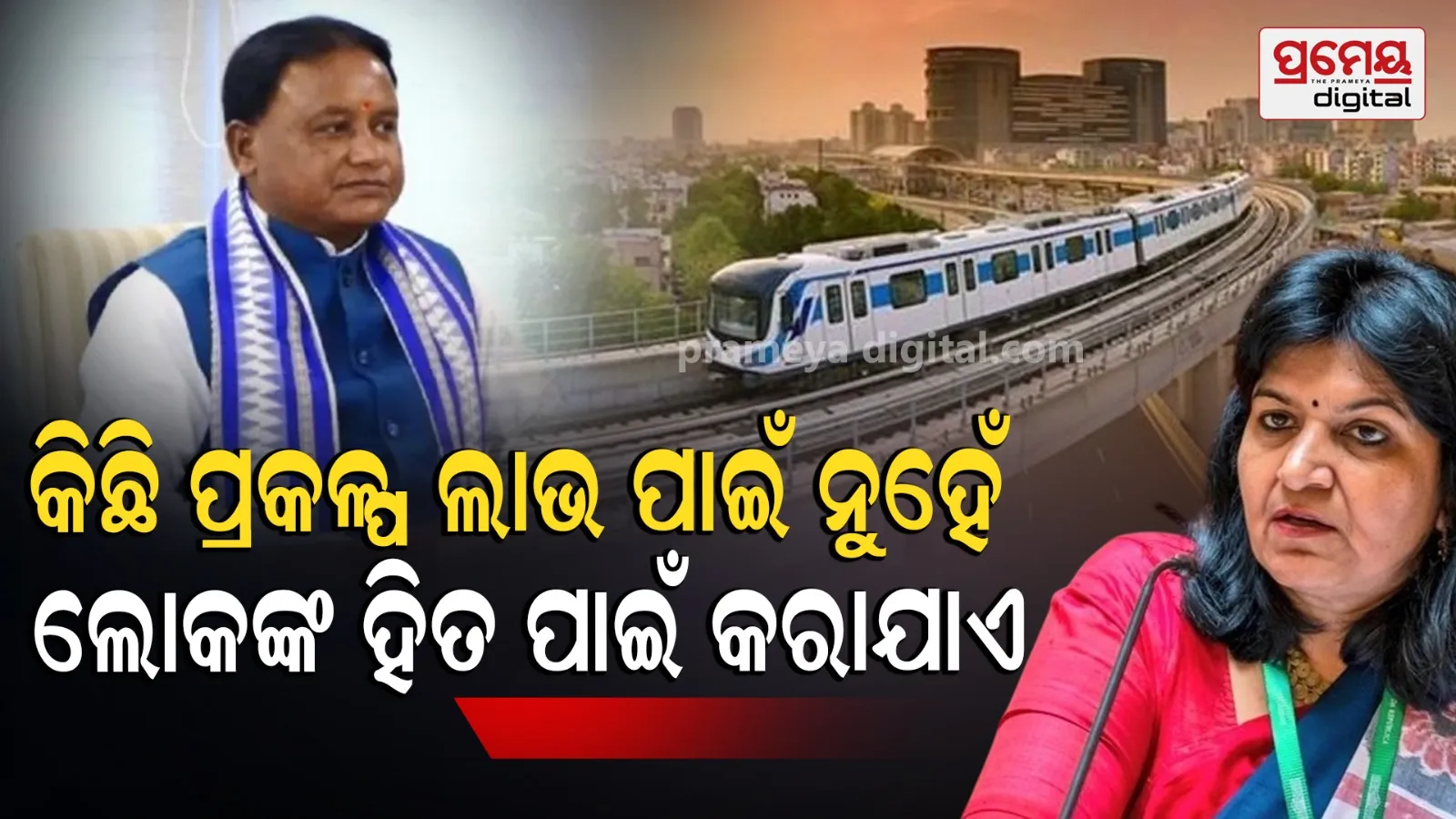 Metro Project