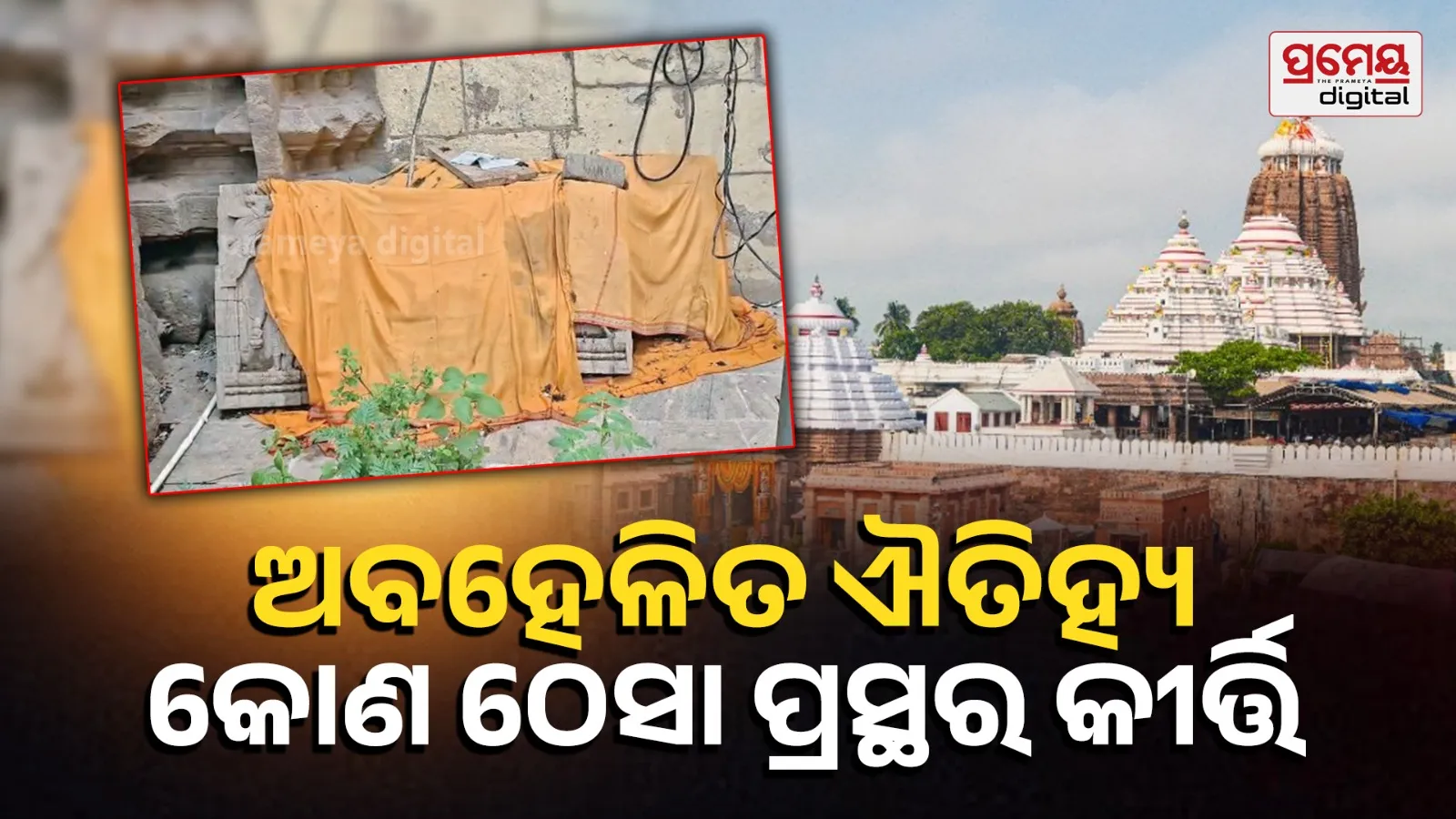 Dashavatara