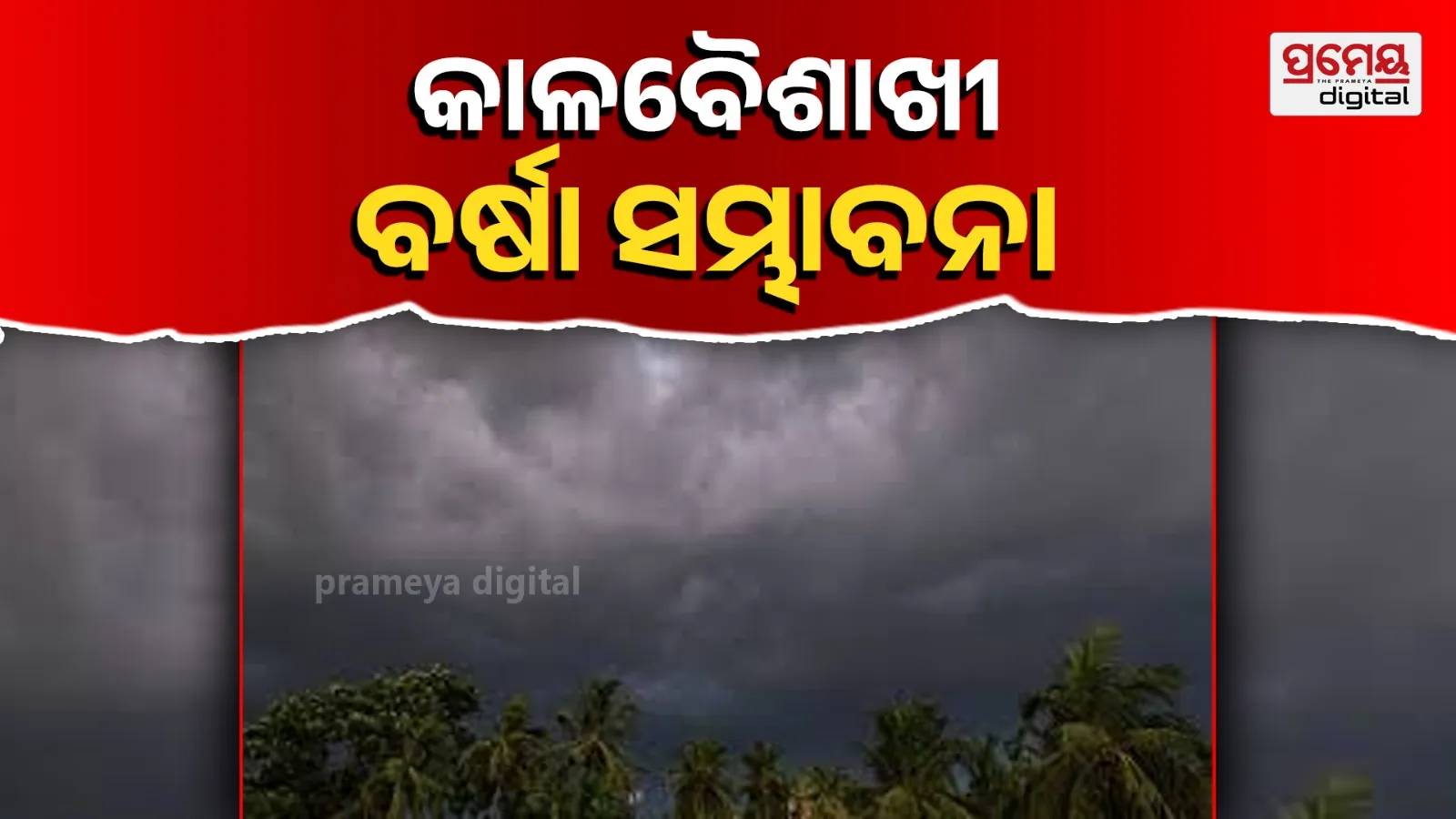 Trap line active over Odisha, Kalbaisakhi rain likely in the state for 24 hours