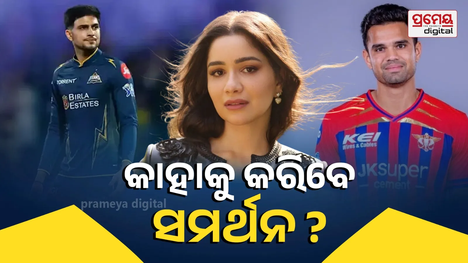 IPL 2026: Sara Tendulkar’s Cute Reaction to Shubman Gill Breaks Internet