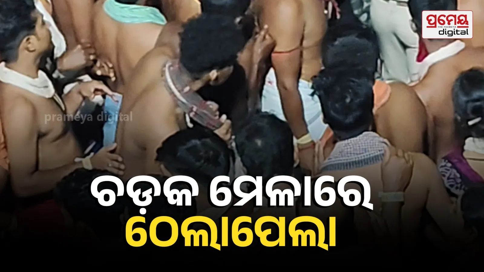 A devotee's head cracked in a stampede at Chandaneswar Chardak Mela