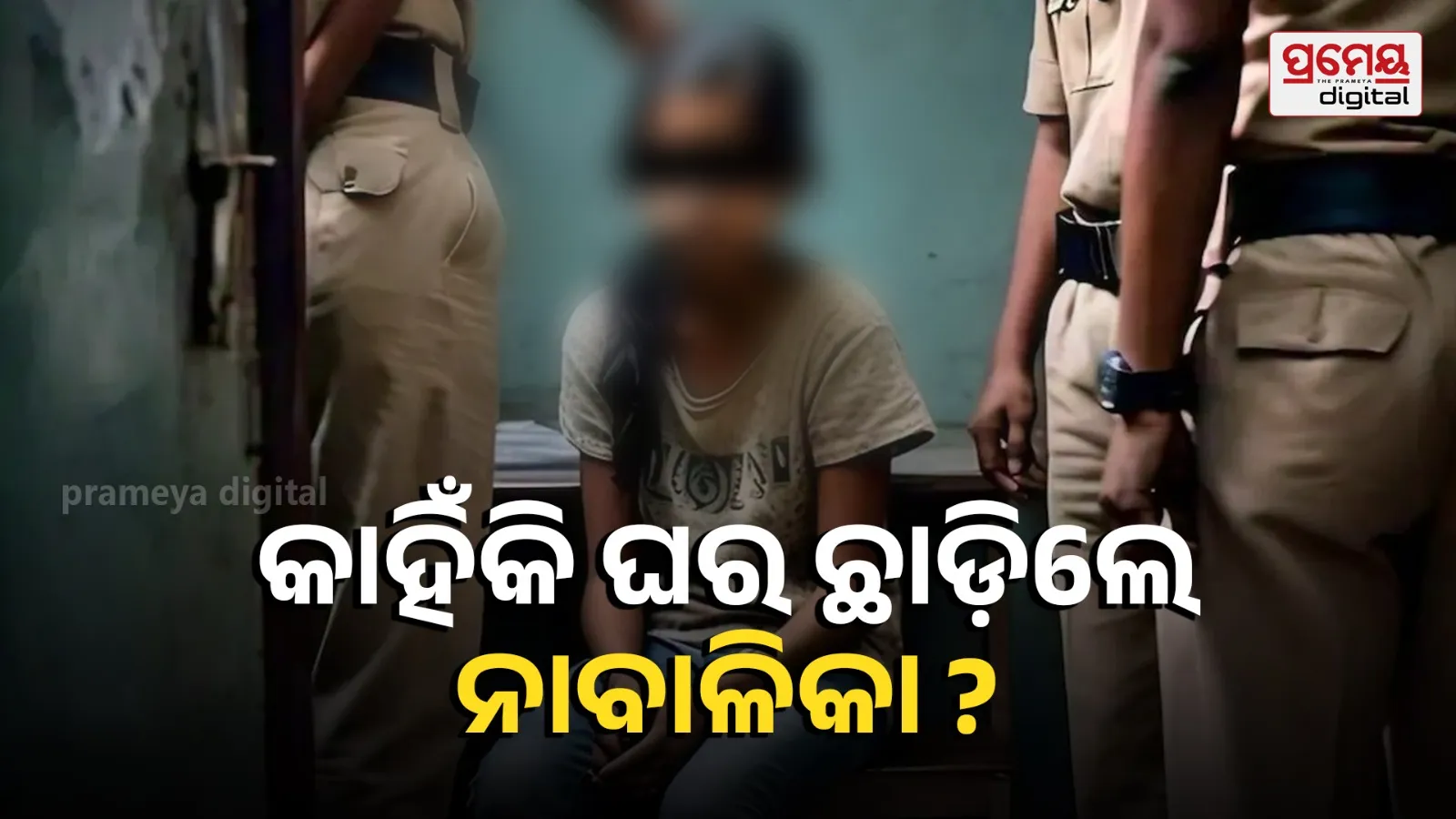 Palghar Missing Girl Rescued Safely, Emotional Distress Suspected