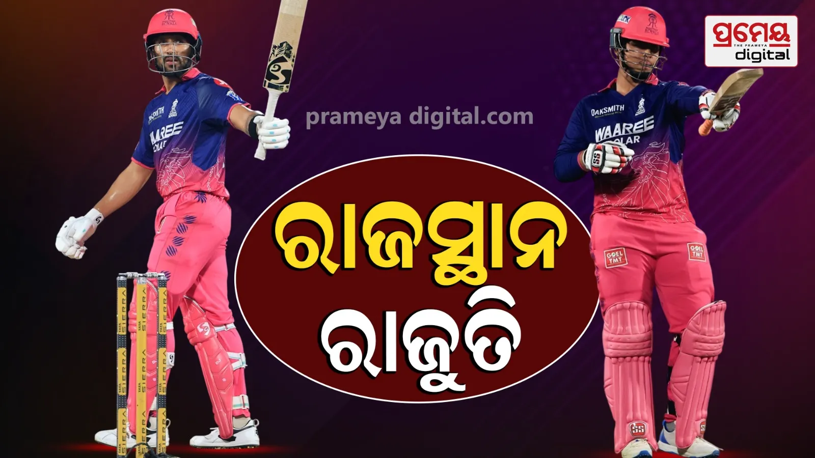  RR VS RCB Match 