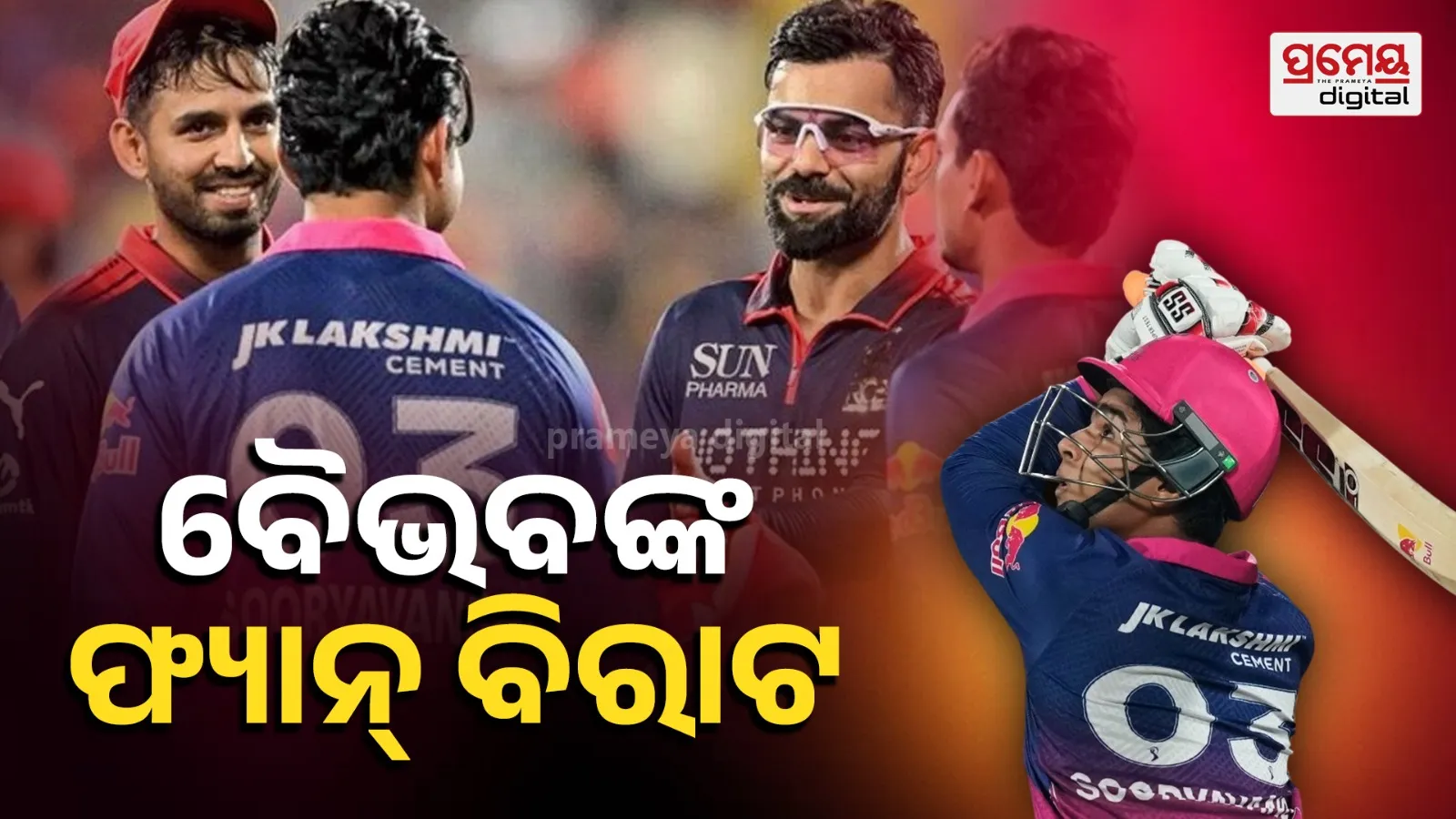 Virat Kohli appreciate Vaibhav