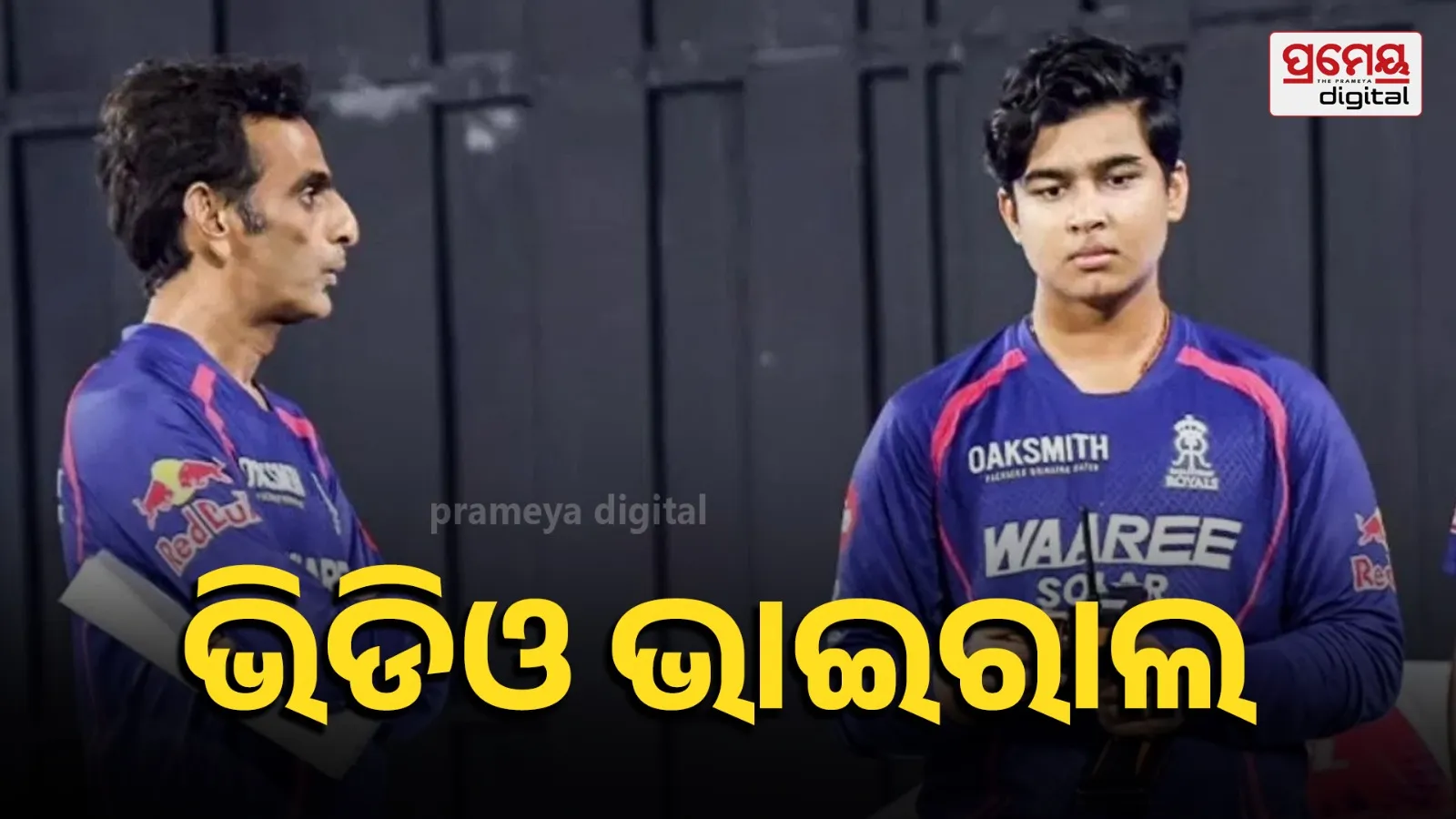 Romi Bhinder mobile phone controversy