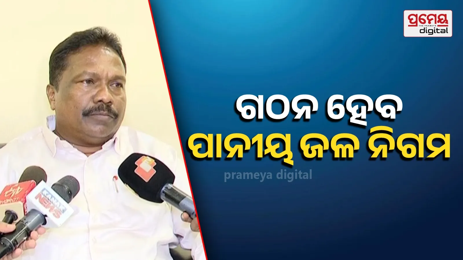Drinking water corporation to be formed in the state