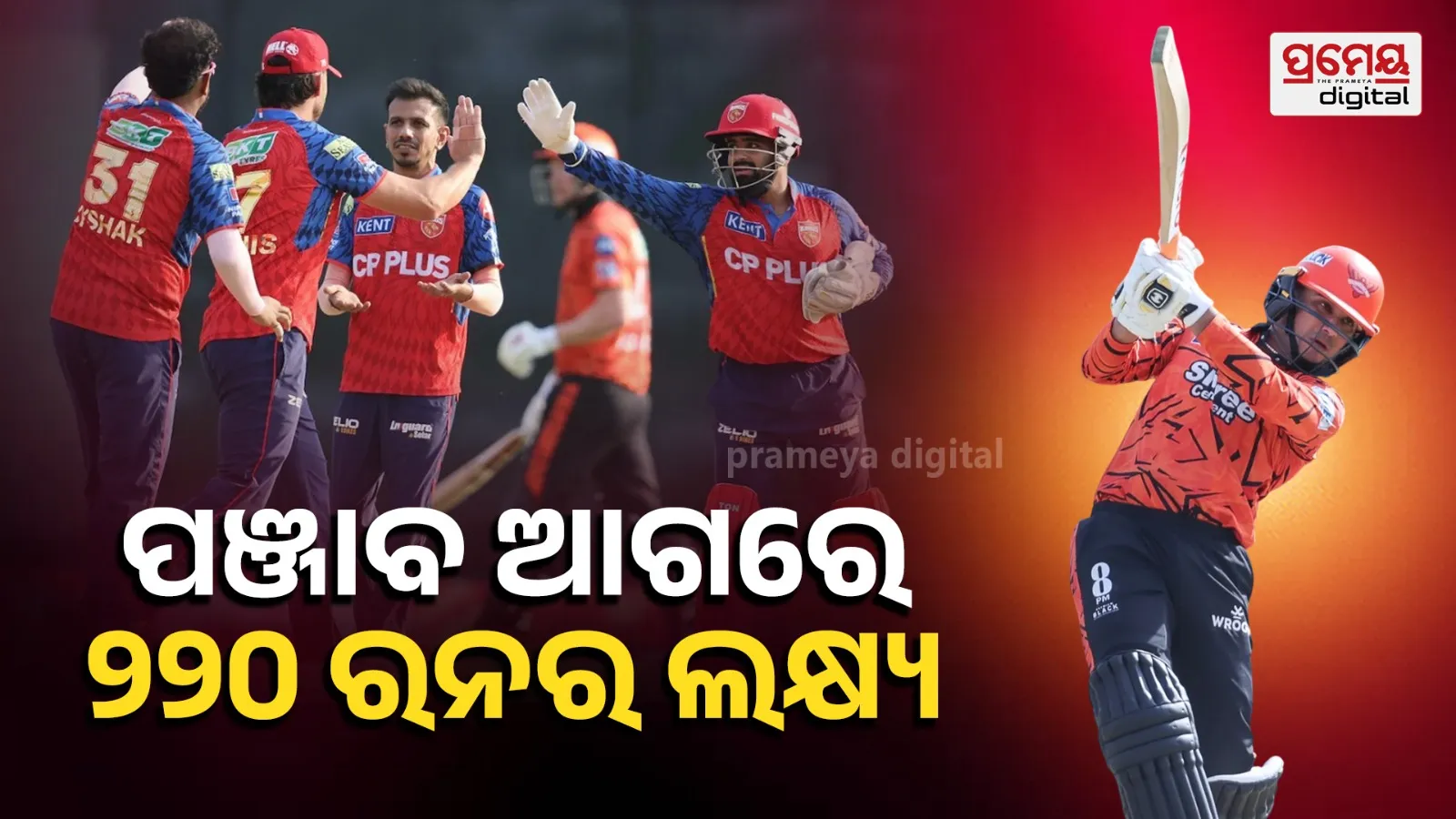 IPL Mohali match live