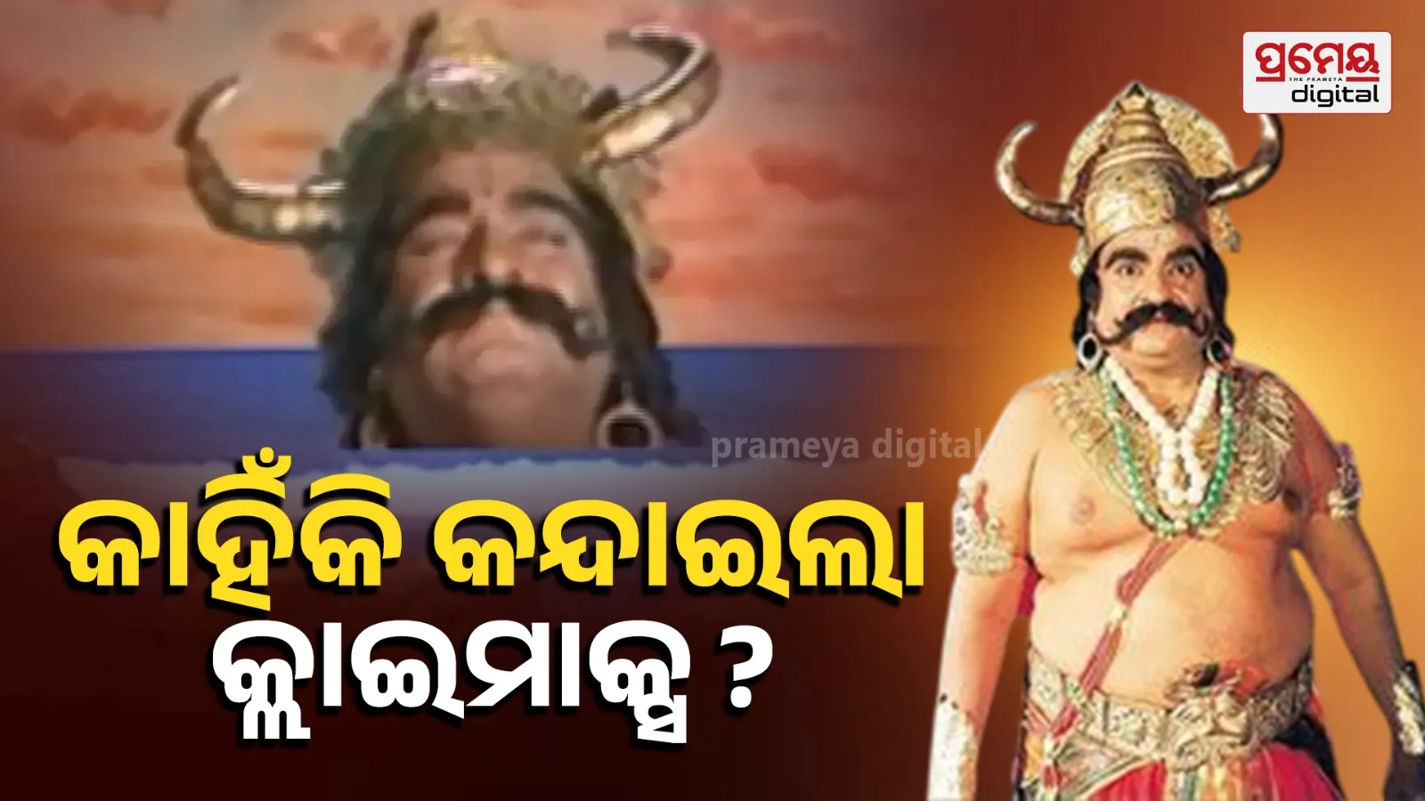 Nalin Dave Kumbhkaran actor