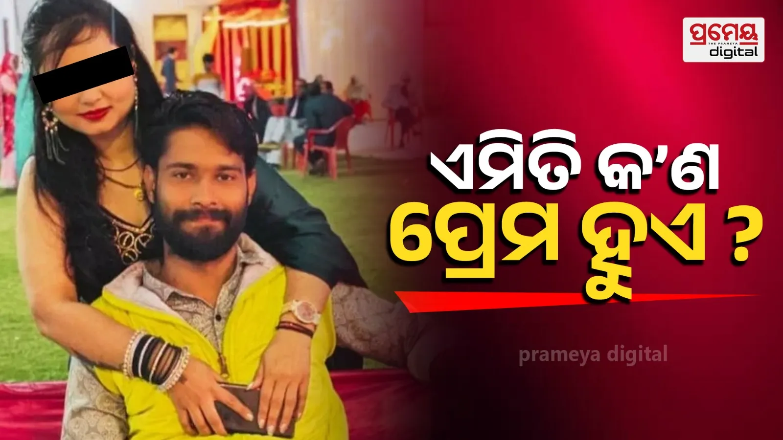 extramarital affair crime case