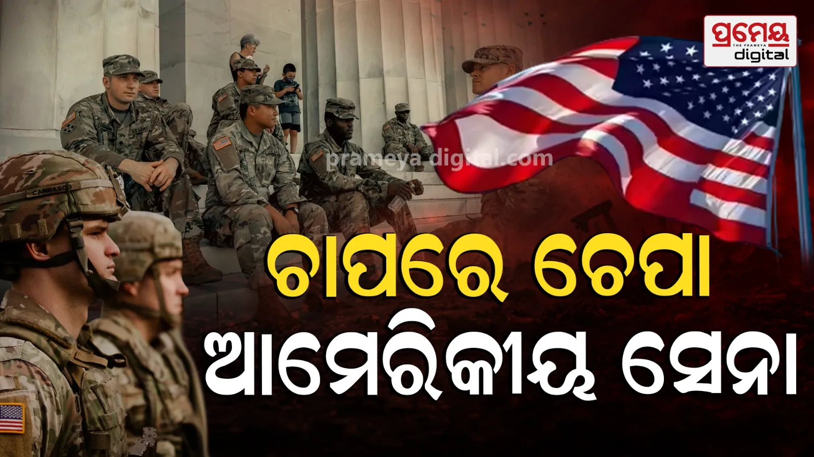 us army