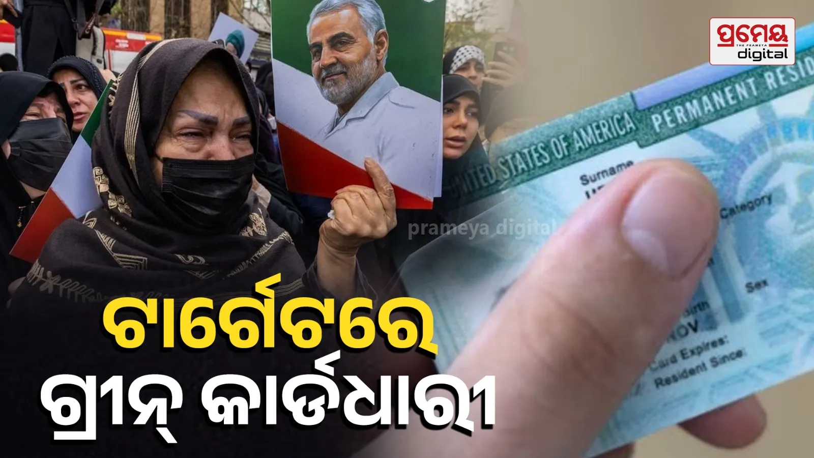 Green Card Holders