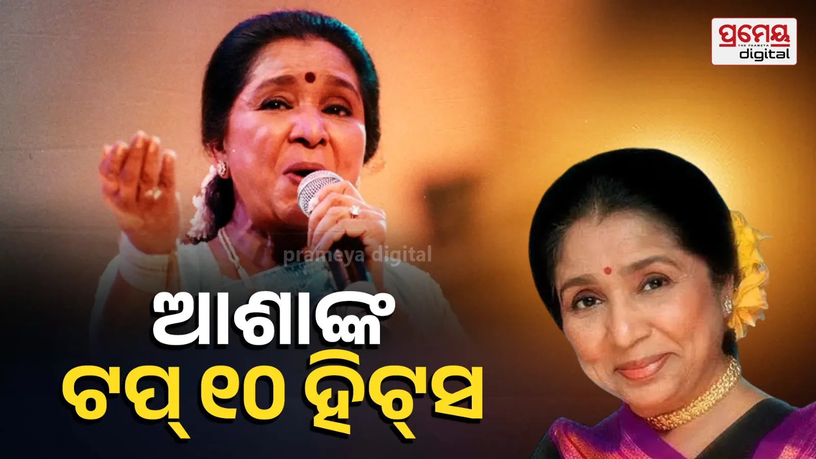 asha bhosle