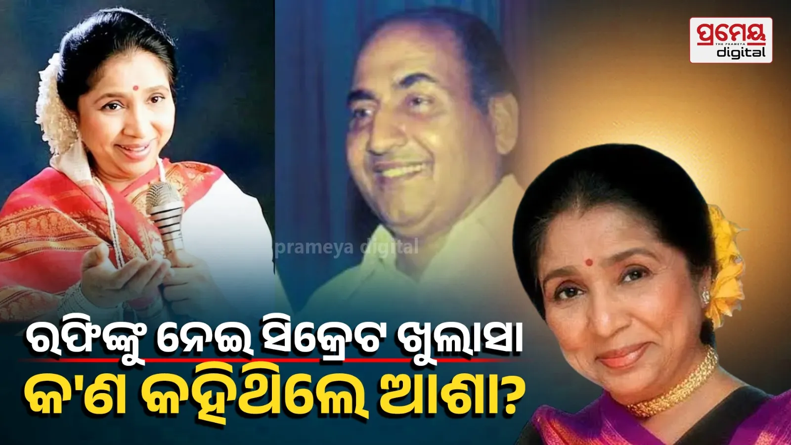 asha bhosle