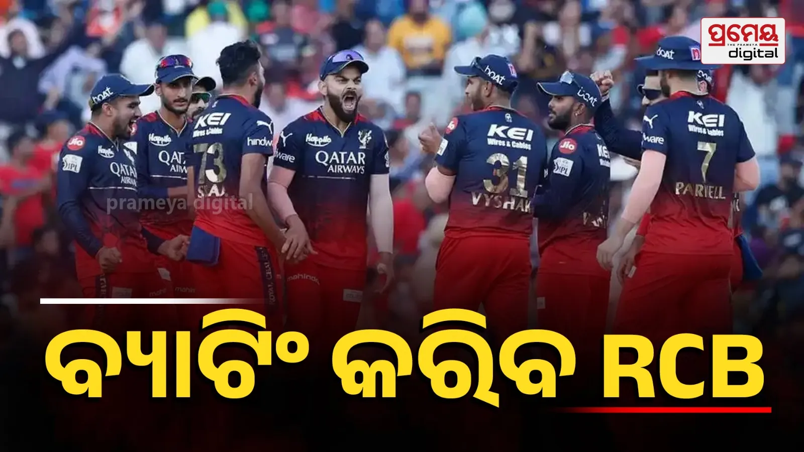 Mumbai Indians toss decision